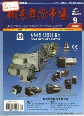 機電產品市場的現(xiàn)狀與發(fā)展趨勢