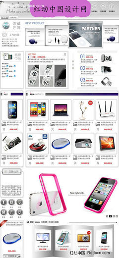 科技新潮，智享生活 一站式數碼產品淘寶店鋪